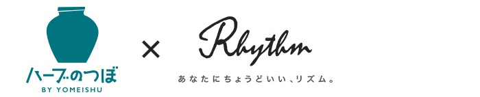 「ハーブのつぼby Yomeishu」×「Rhythm(リズム)」