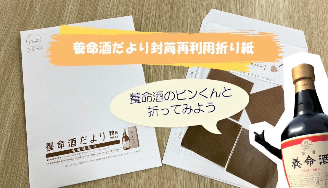 『養命酒だより』2022年秋号付録「どんぐりのスプーンカバー」の作り方一覧画像