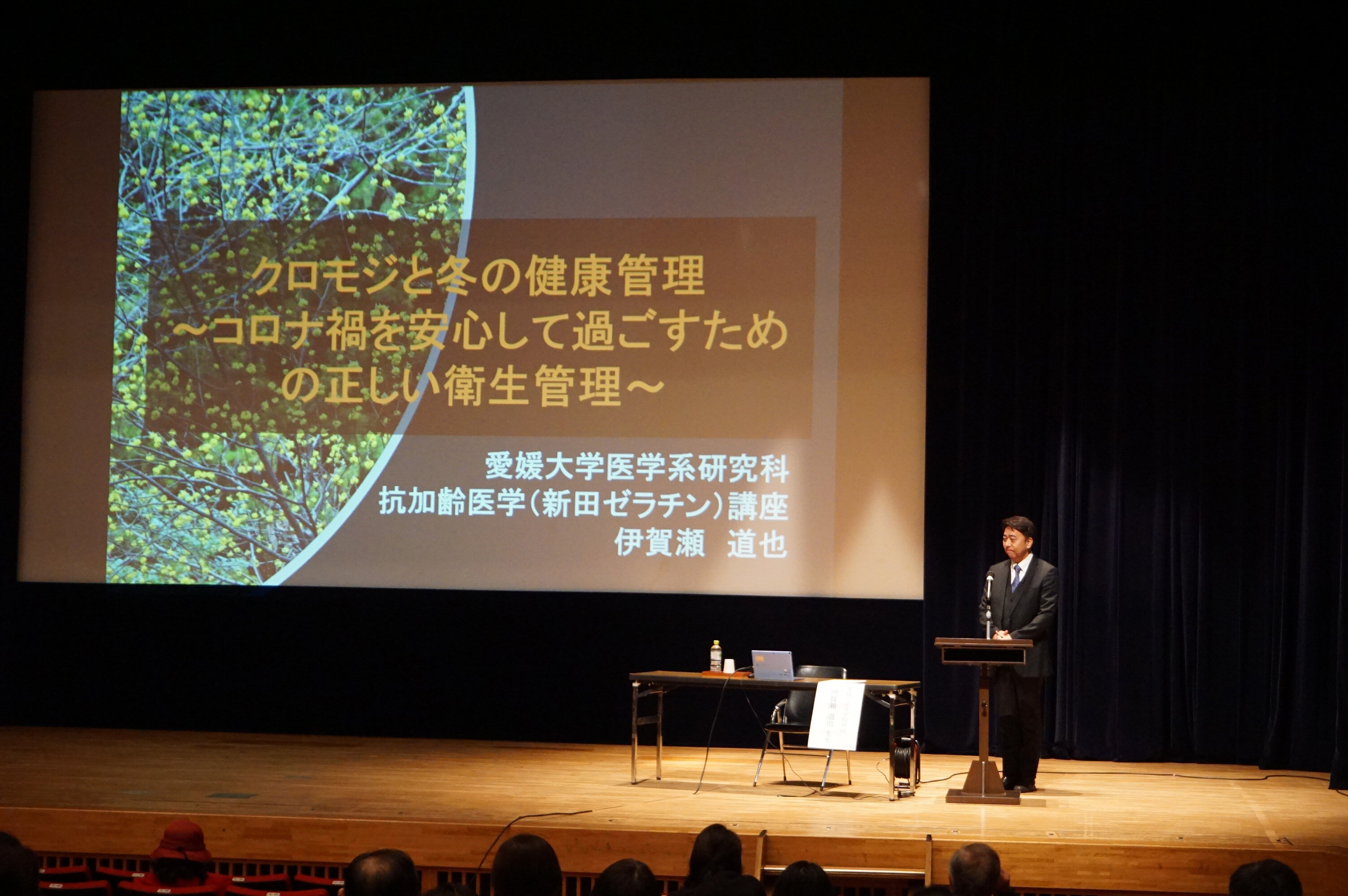 愛媛大学医学部教授 伊賀瀬道也先生による、「感染症対策とクロモジの抗ウイルス作用について」ご講演。.jpg