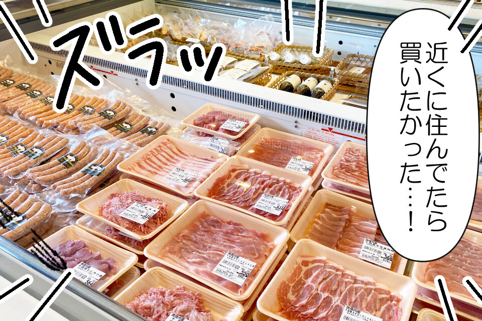 信州十四豚の精肉販売