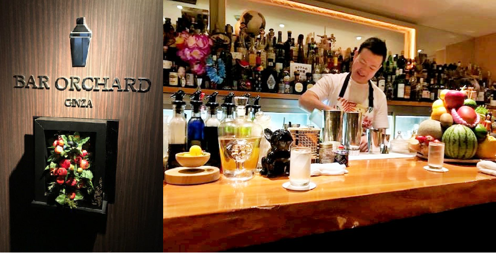 フルーツと「香の森」のカクテルを五感で楽しむ、BAR ORCHARD GINZA