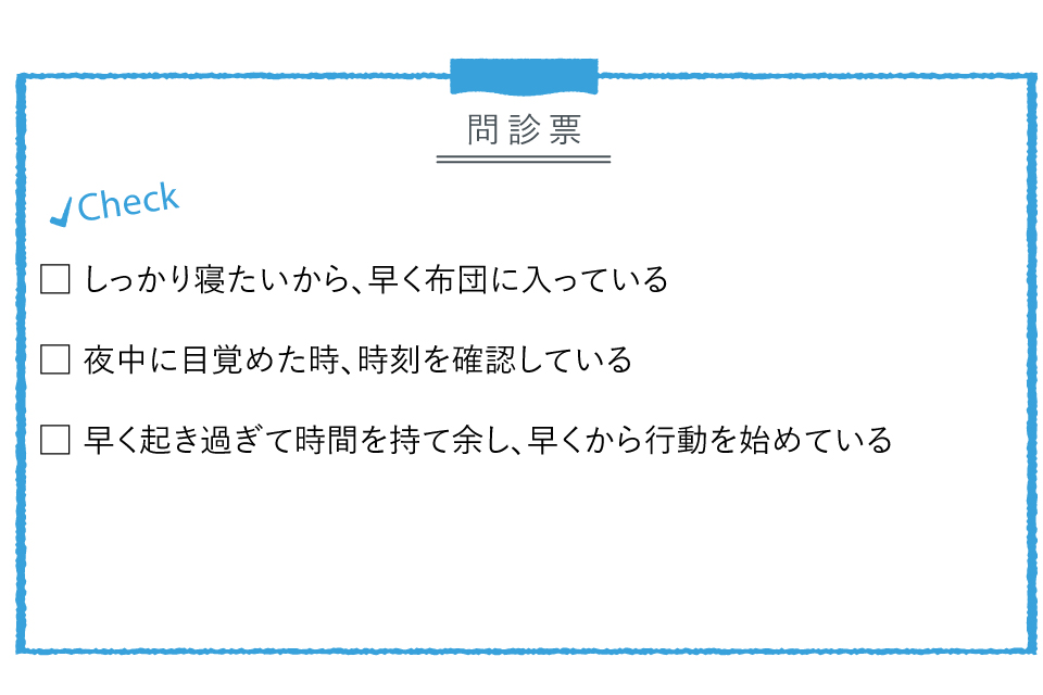 睡眠の満足度を下げるNG習慣