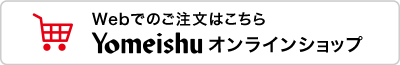 養命酒オンラインショップ