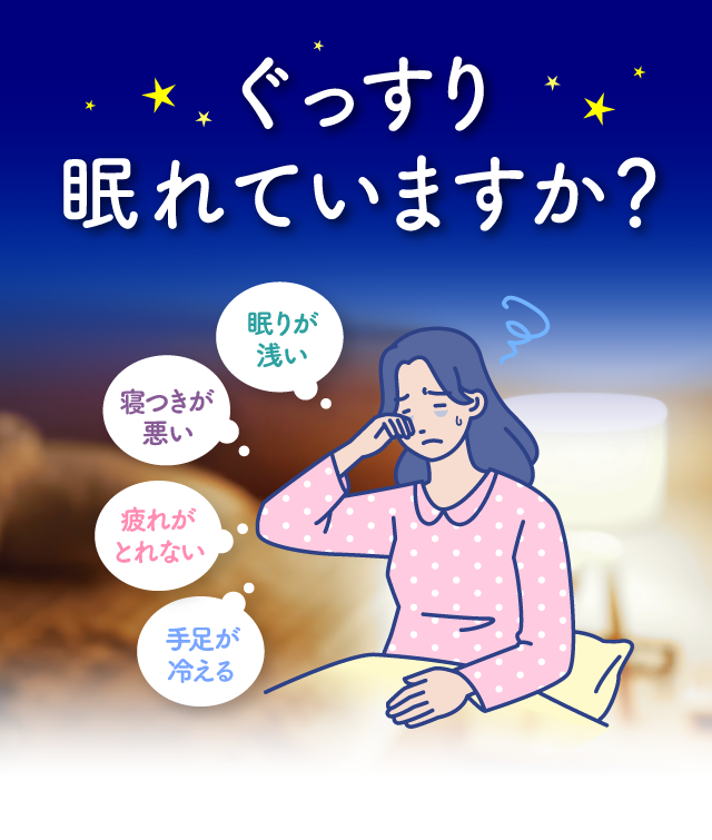 寝つきが悪い人必見　病気のリスクも？！睡眠の質や時間と病気の関係