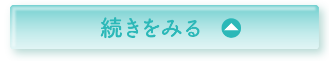 続きをみる