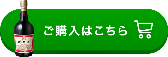 お買い求めはこちらから