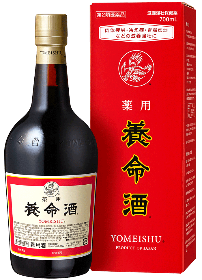 薬用養命酒