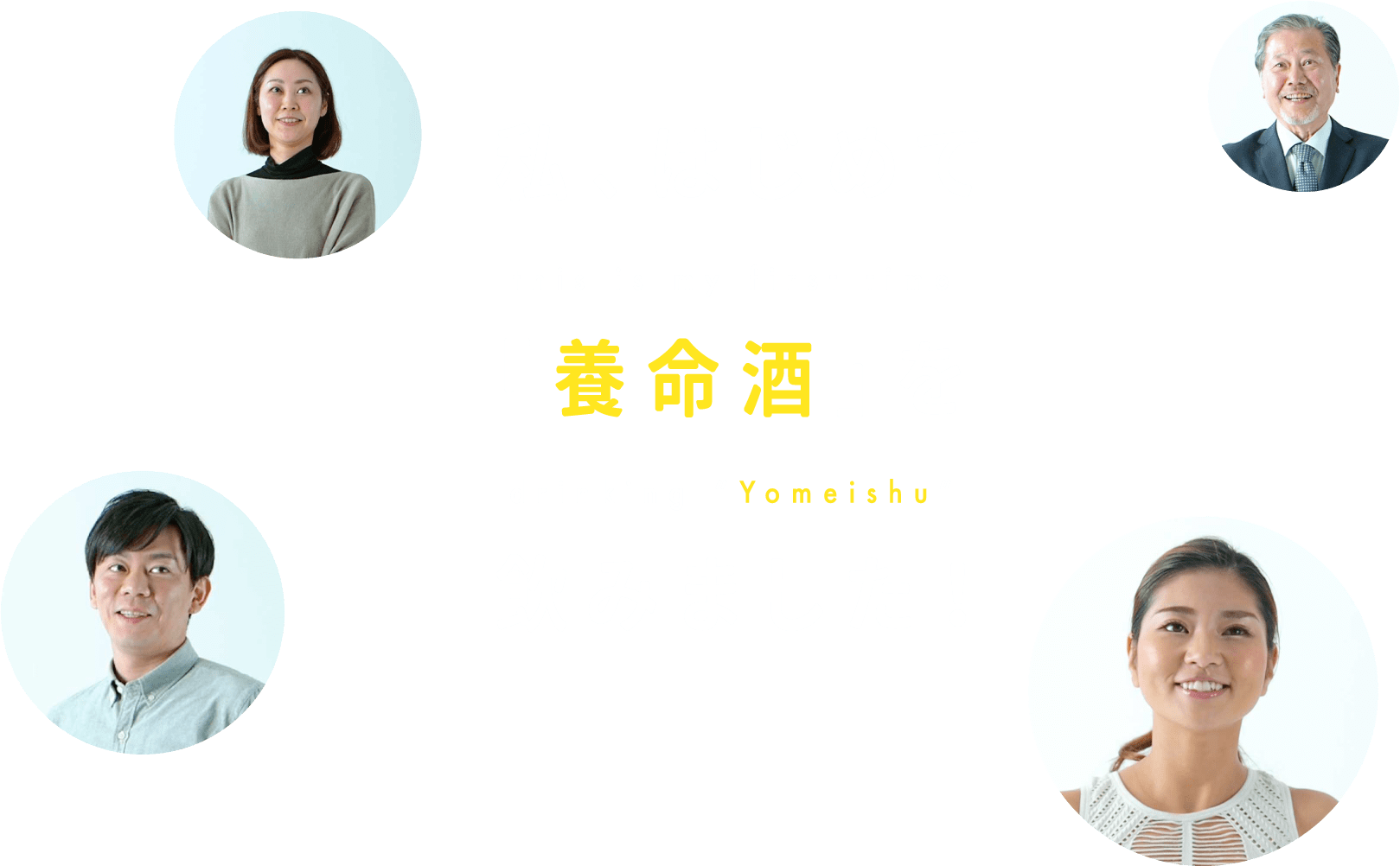 私、はじめて「養命酒」を飲みました！