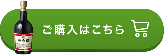 ご購入はこちら