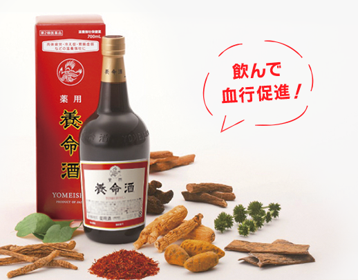 薬用養命酒