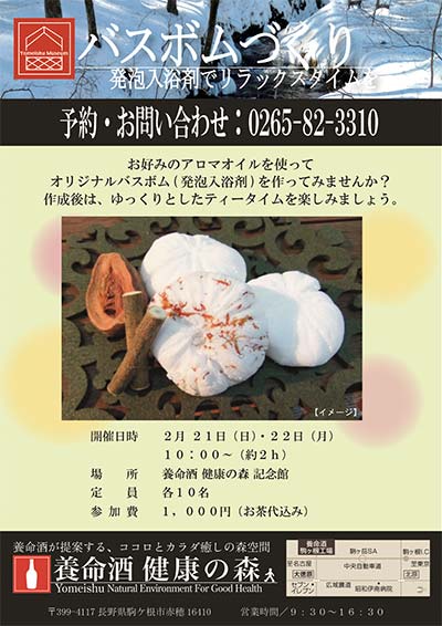 バスボムづくり画像