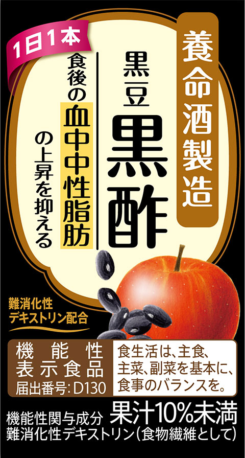 養命酒製造のお酢飲料｜養命酒製造株式会社
