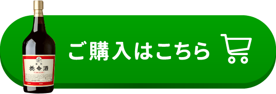 ご購入はこちら
