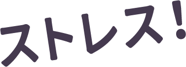 筋力
