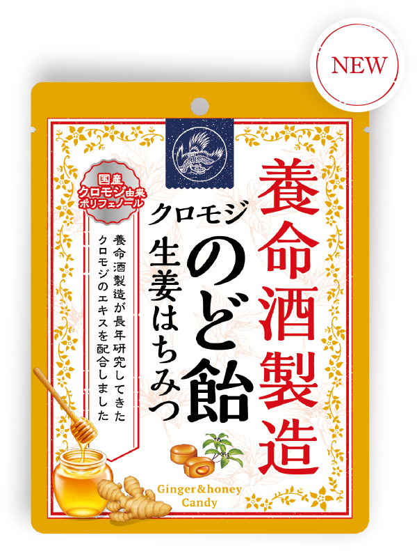 養命酒製造クロモジのど飴󠄀生姜はちみつ 76g