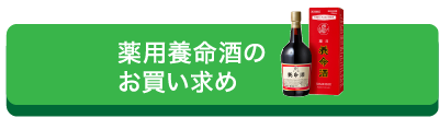 ご購入はこちら