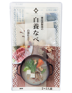 白養なべ 白湯仕立て
