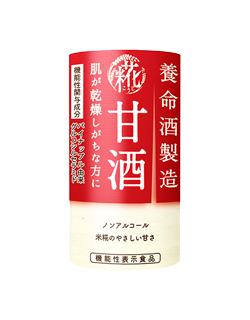 甘酒