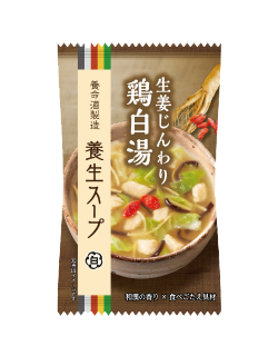養生スープ[フリーズドライ] 鶏白湯