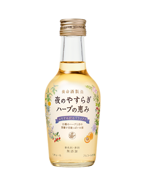 夜のやすらぎハーブの恵み 200ml｜商品情報｜養命酒製造株式会社