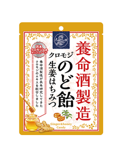 養命酒製造クロモジのど飴󠄀 生姜はちみつ 64g