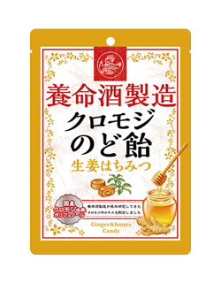 養命酒製造クロモジのど飴󠄀 生姜はちみつ 76g