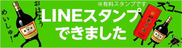 LINEスタンプできました