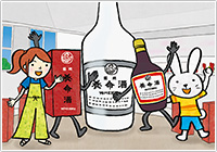 リニューアルした養命酒駒ヶ根工場へ 大人気「ビンくん&ハコさん」がナビ!