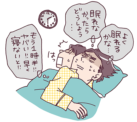 思い込み不眠派のイメージイラスト