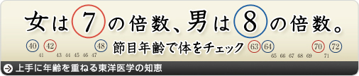 女は7の倍数、男は8の倍数。