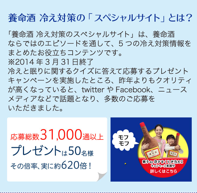 ならぶ養命酒ジャンボ抱き枕
