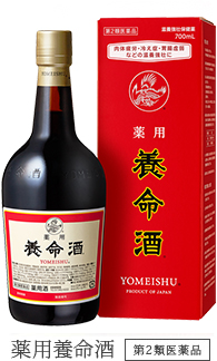 薬用養命酒（第2類医薬品）