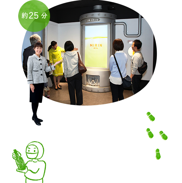 工場見学のご案内 生産環境 駒ヶ根工場 養命酒製造株式会社