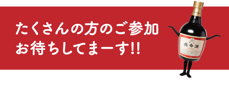 たくさんの方のご参加お待ちしてまーす!!