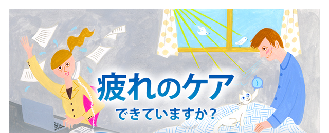 胃疲れのケアできていますか？