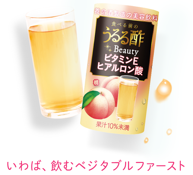 いわば、飲むベジタブルファースト