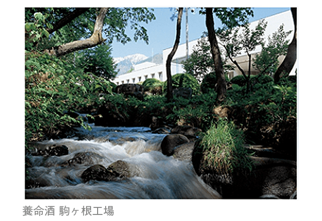 養命酒 駒ヶ根工場