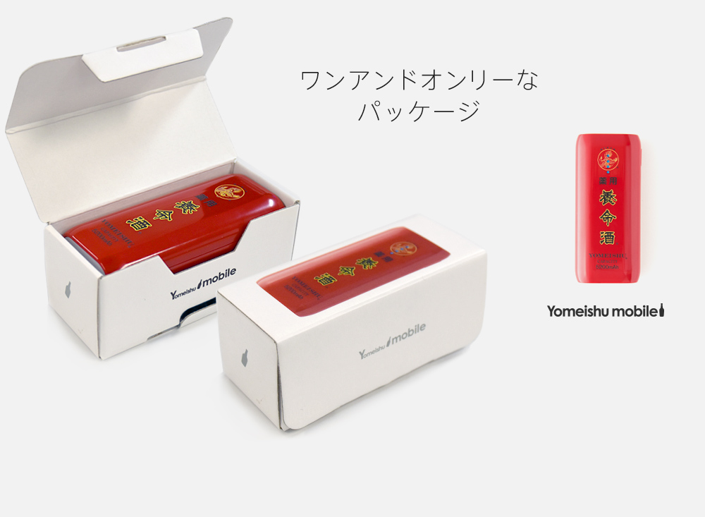 ワンアンドオンリーなパッケージ