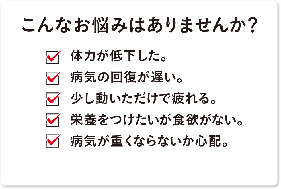 こんなお悩みはありませんか？