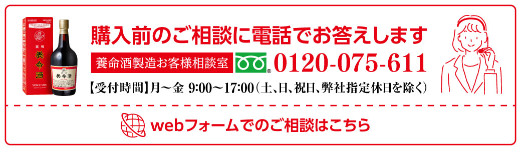 購入前のご相談はこちら