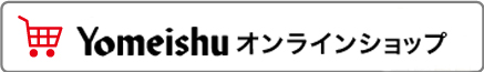 Yomeishu オンラインショップ